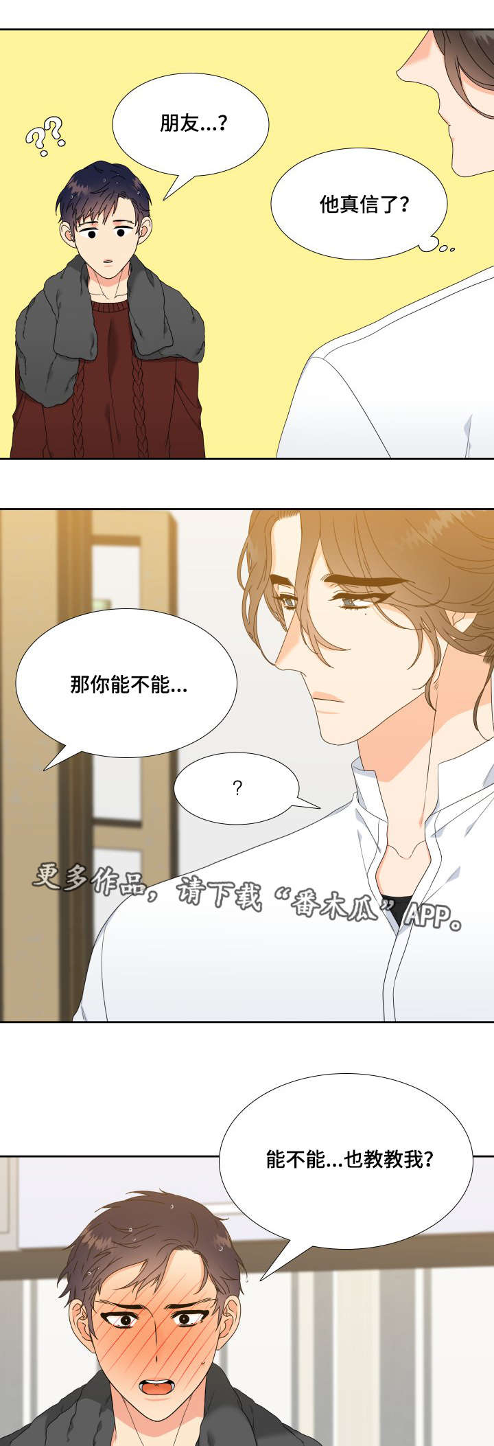 第10话4