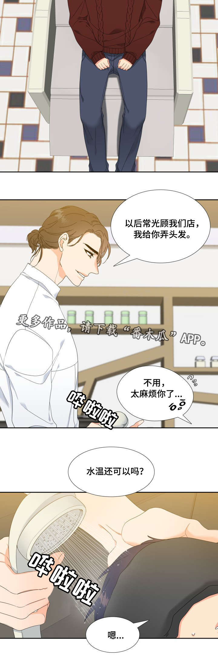 第9话5