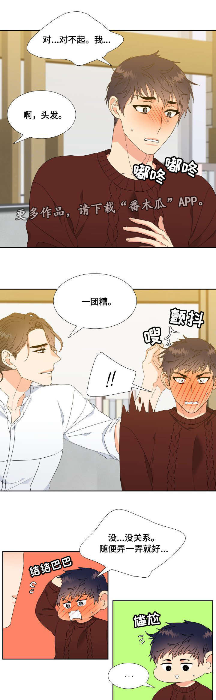 第9话2