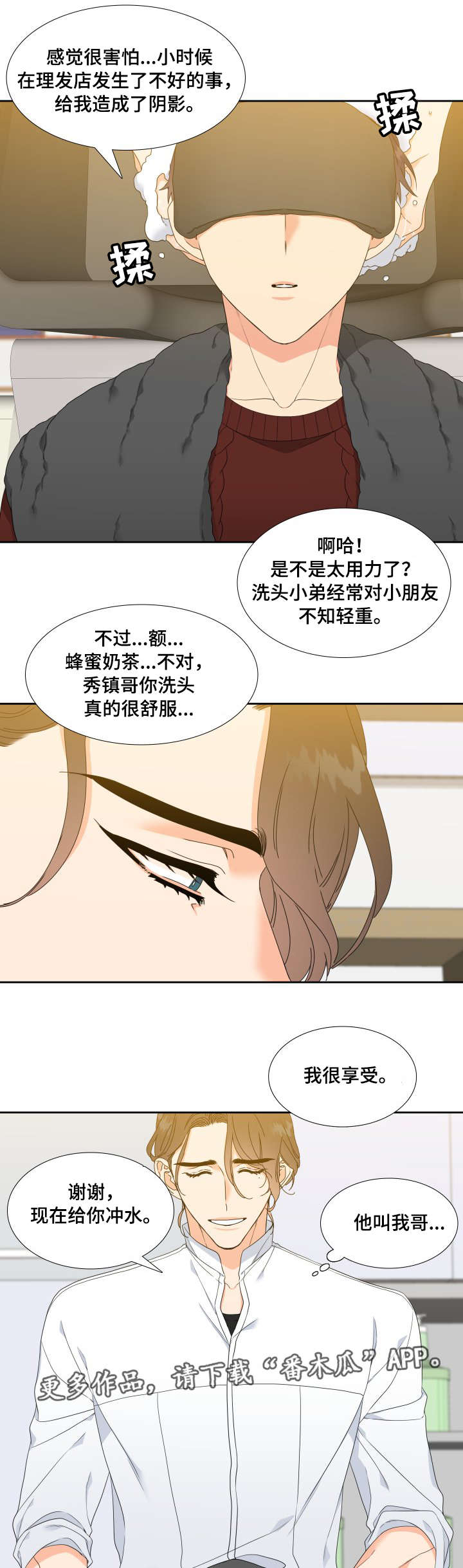 第9话8