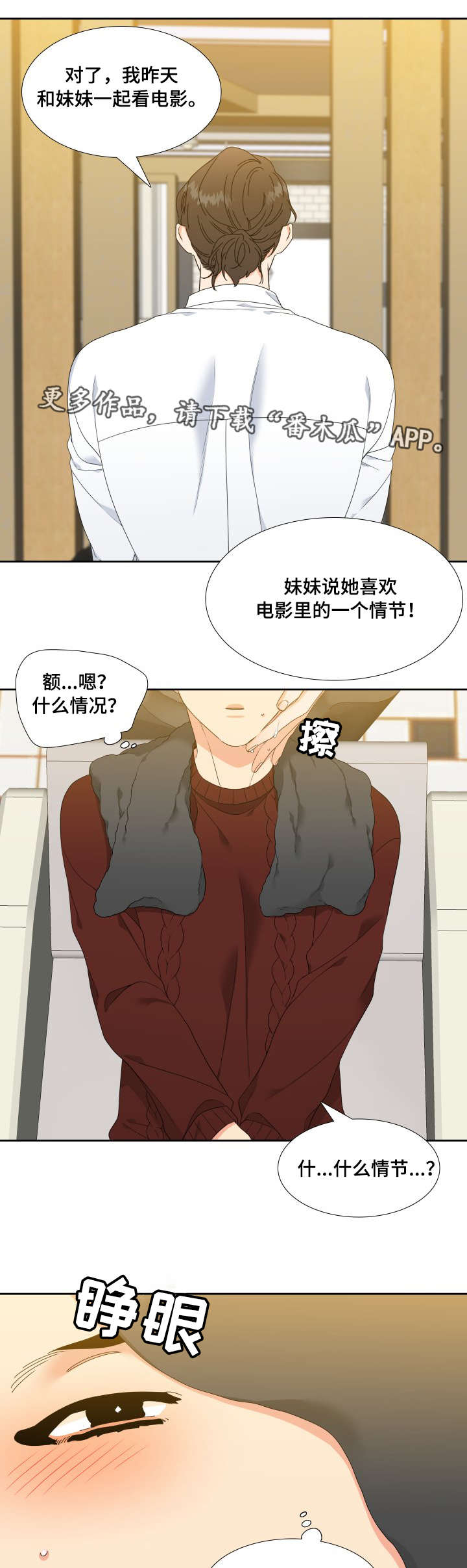第9话10