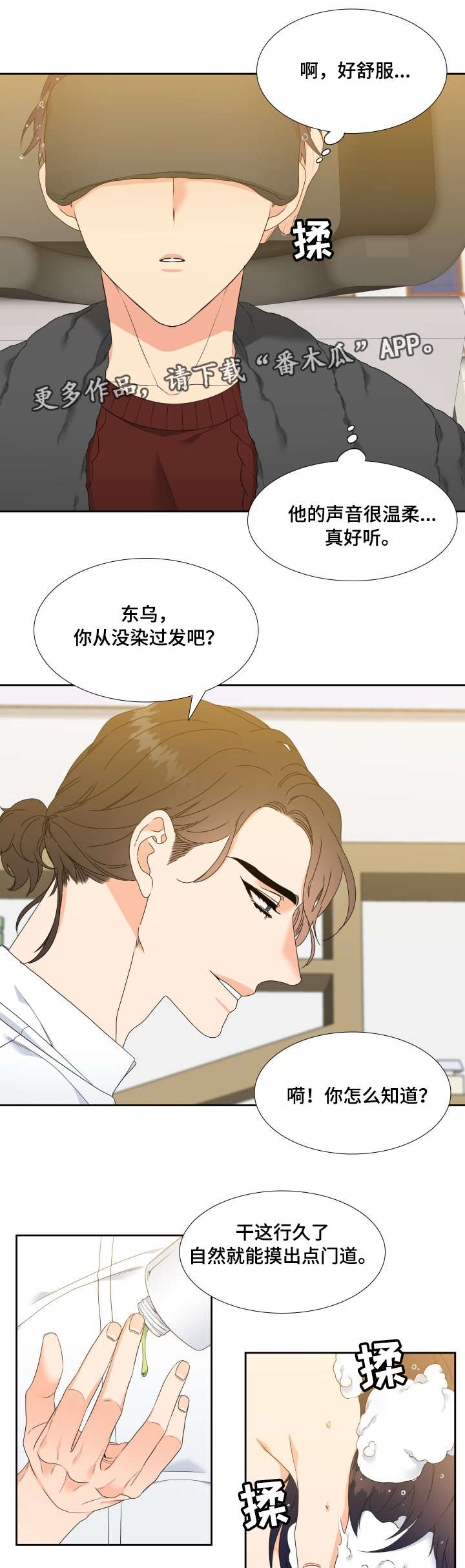第9话6