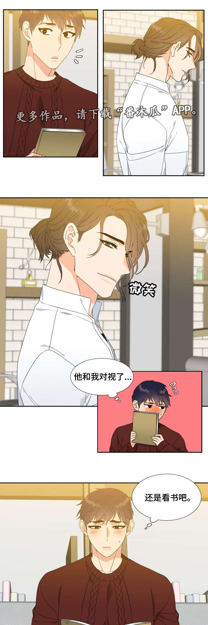 第8话3