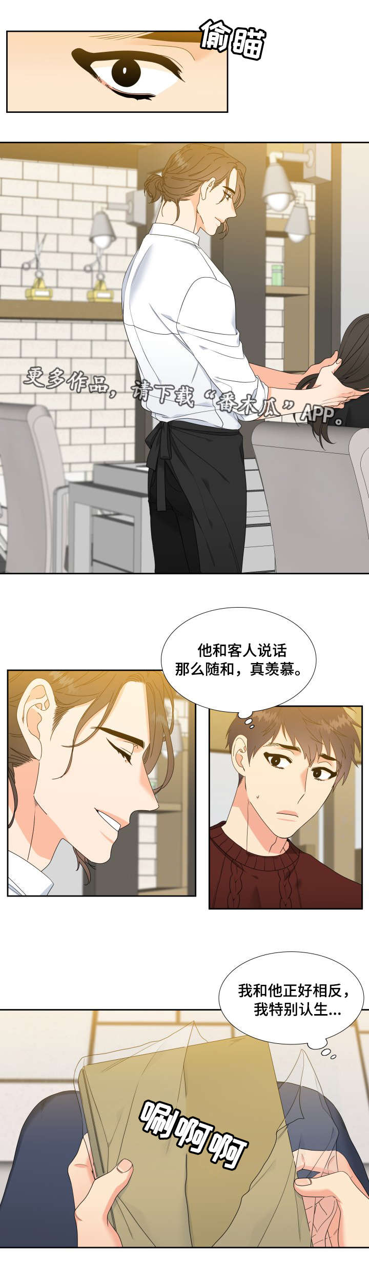 第8话2