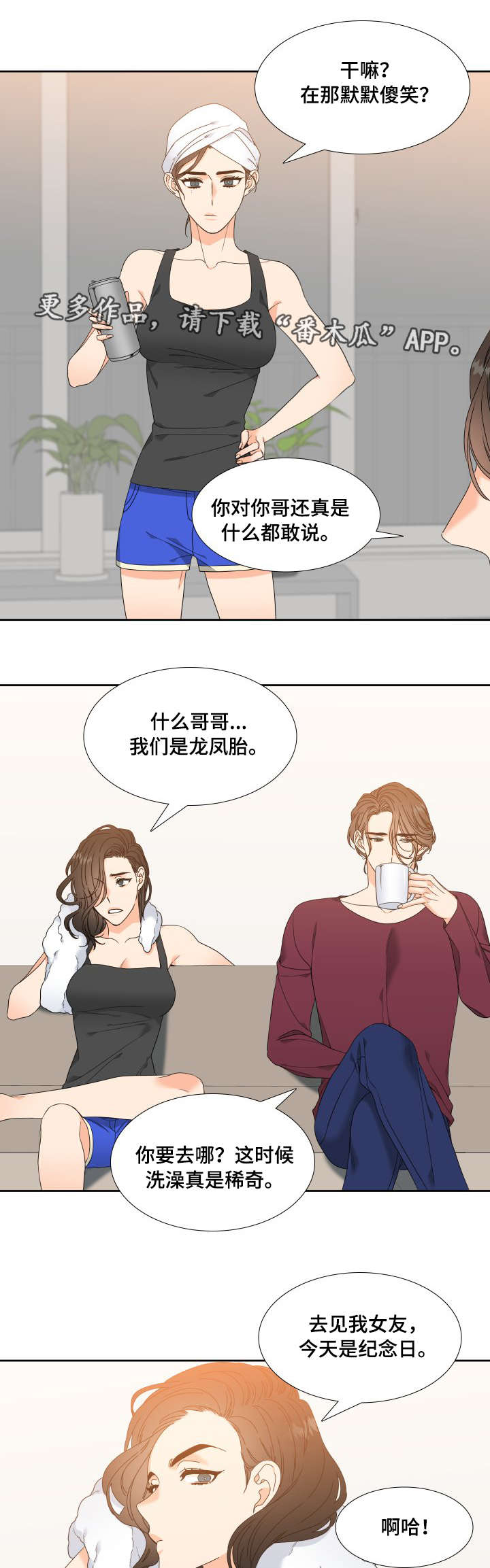 第7话1