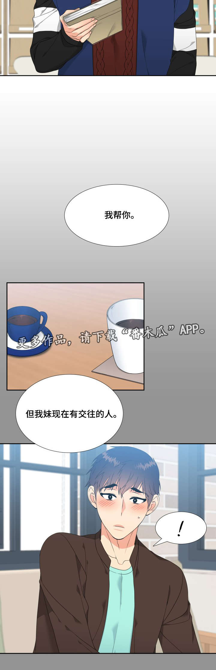 第7话4