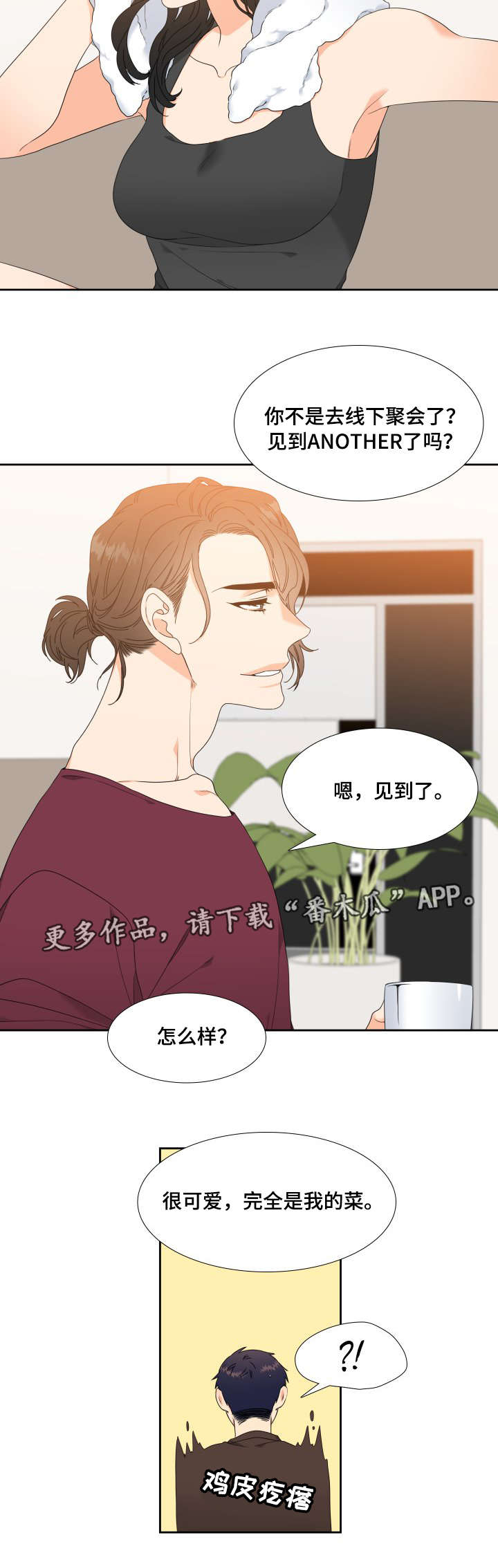 第7话2