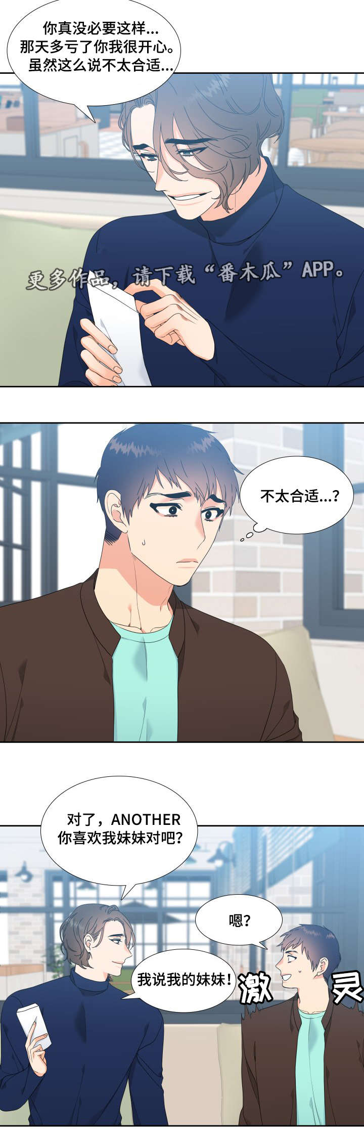 第6话5