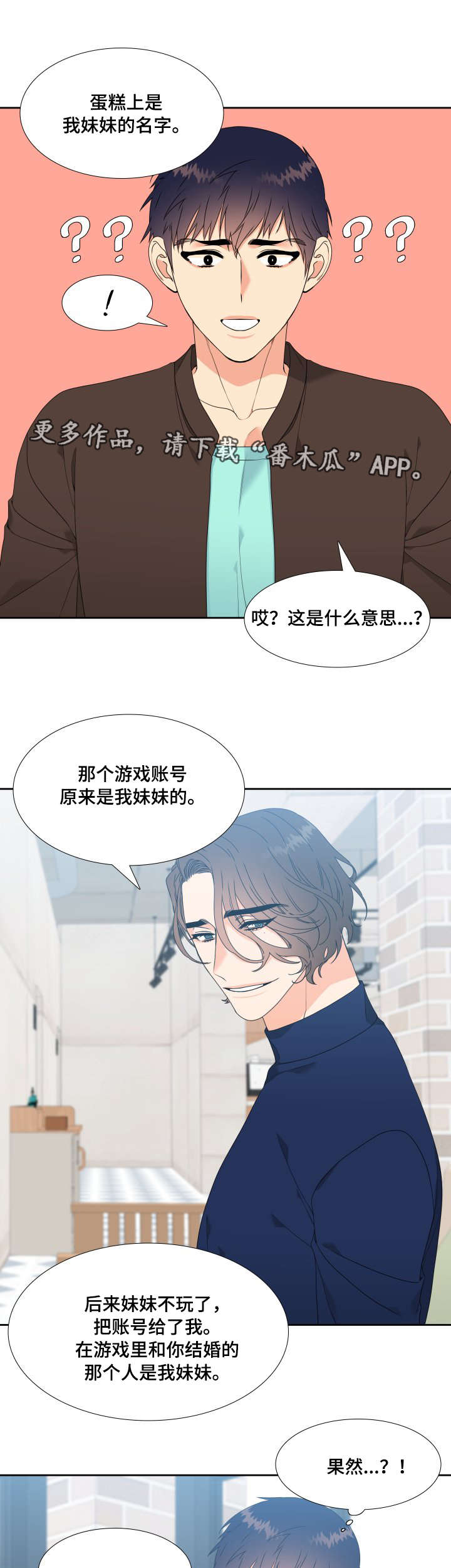 第6话6