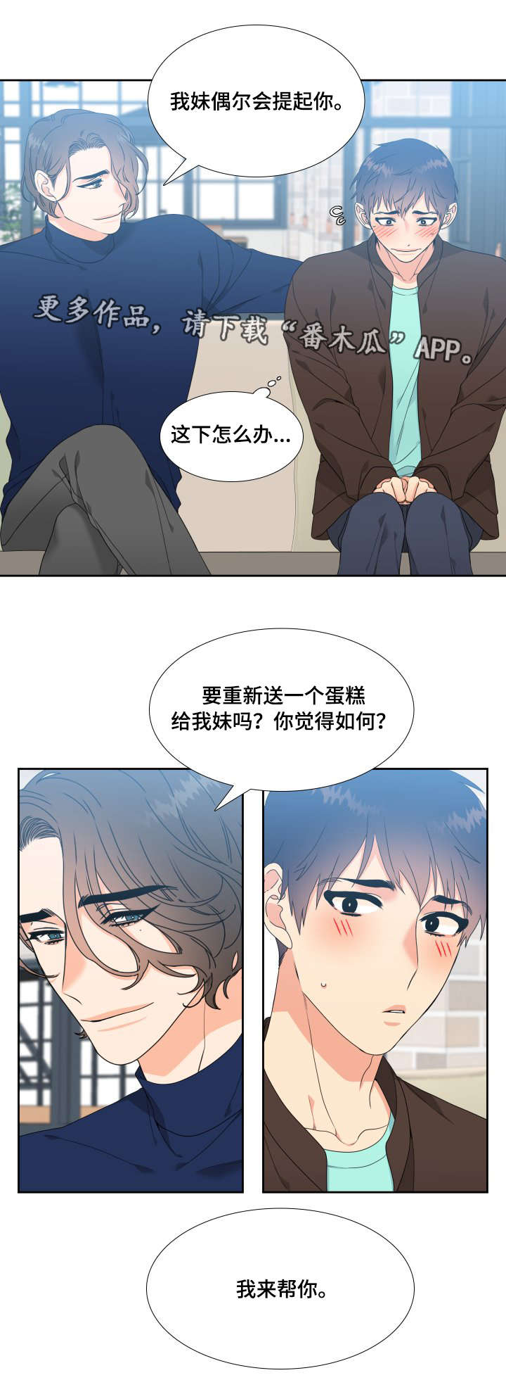 第6话8