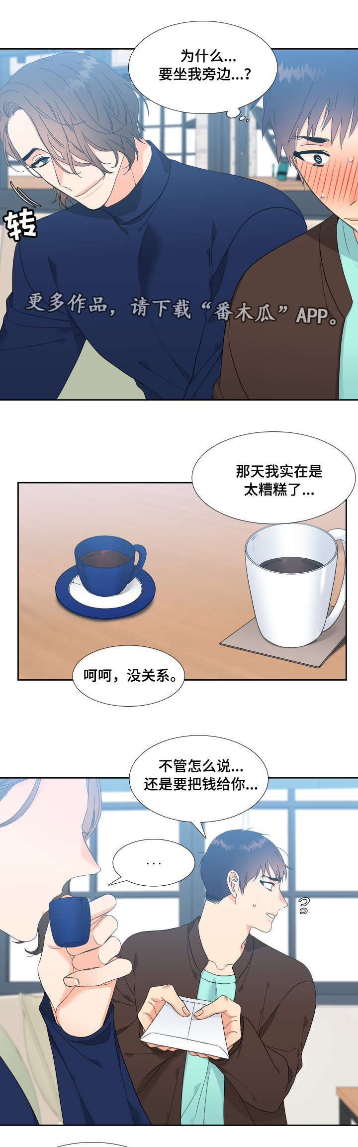 第6话4