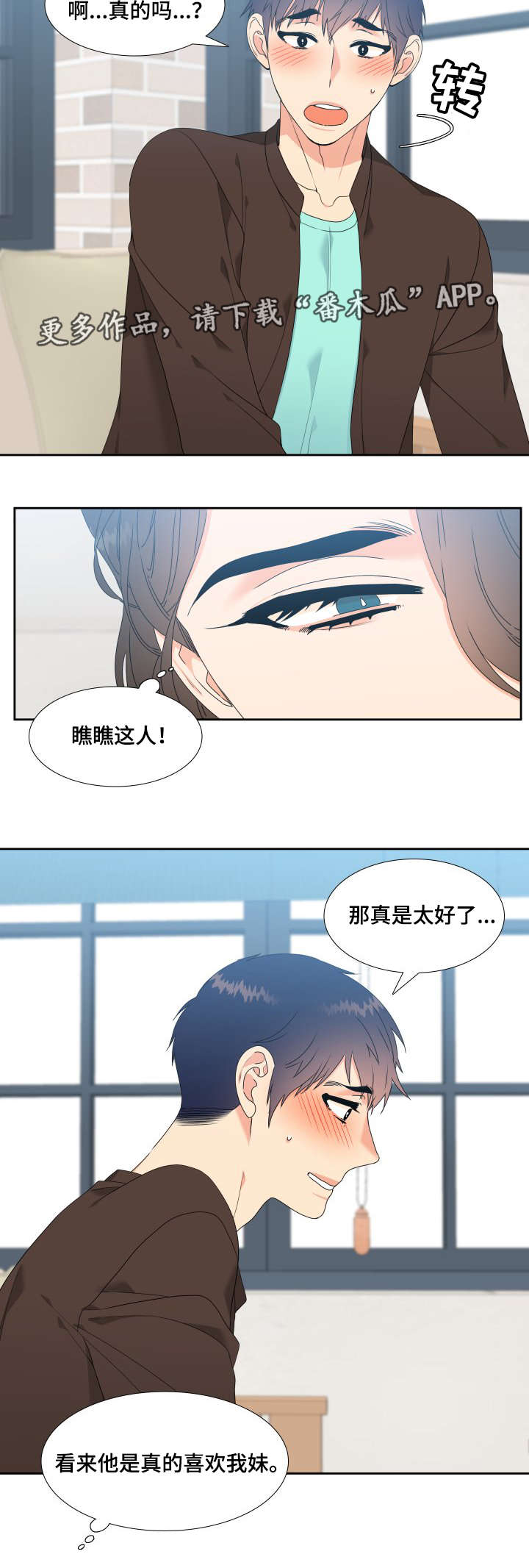 第6话7