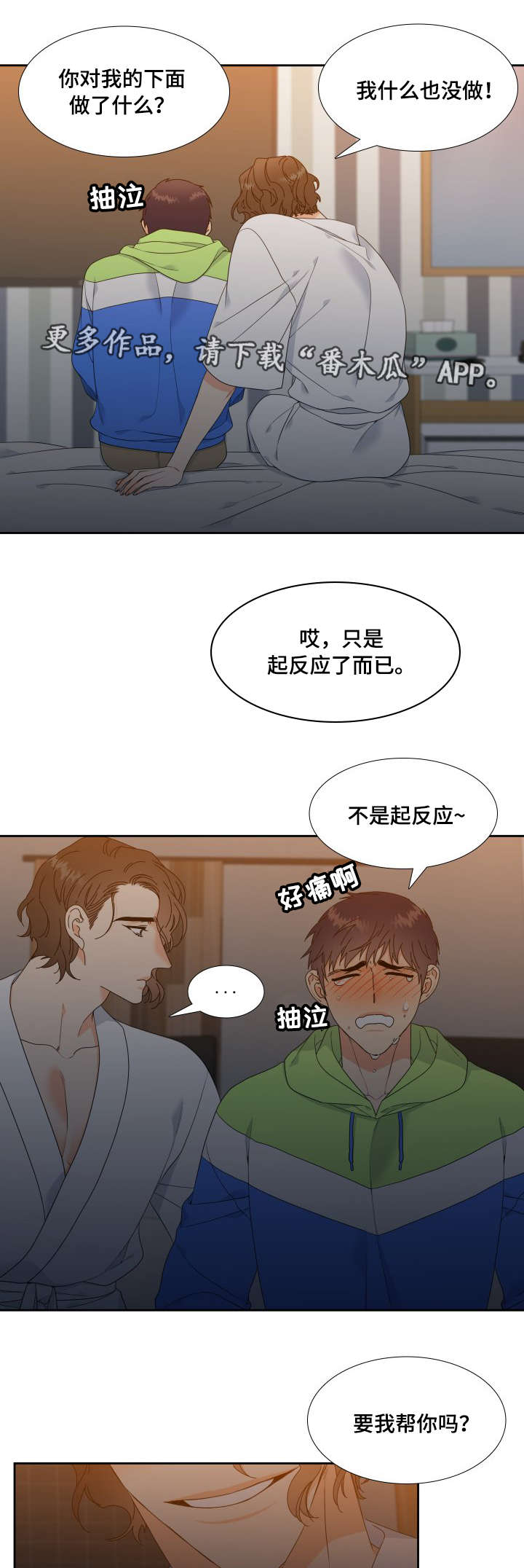 第4话6