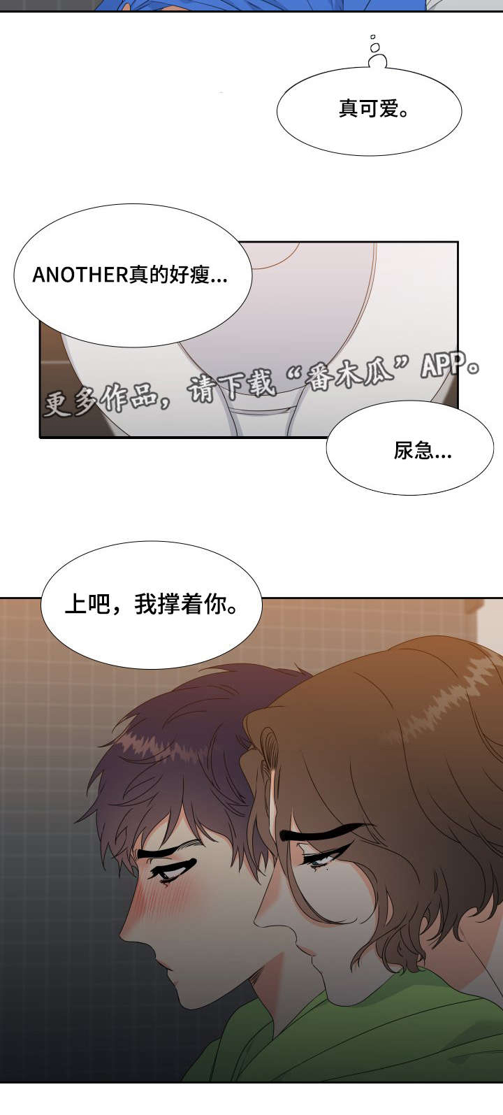 第4话3