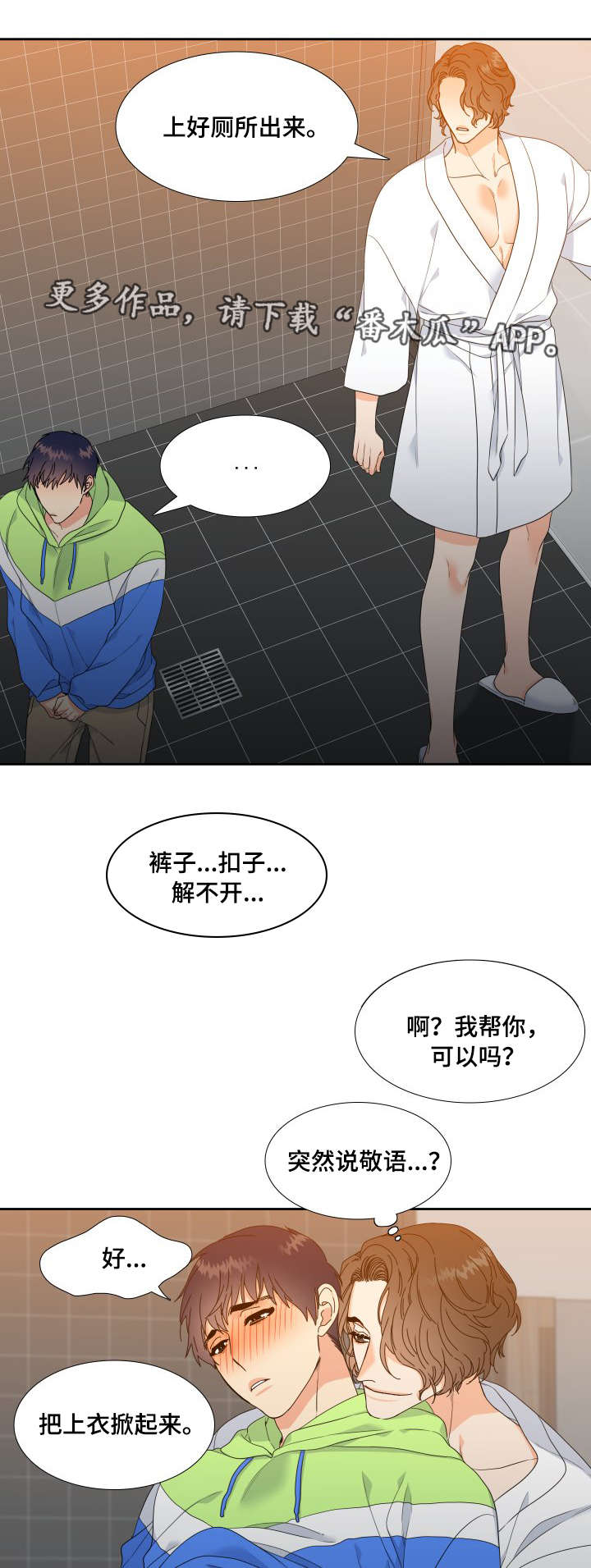 第4话2