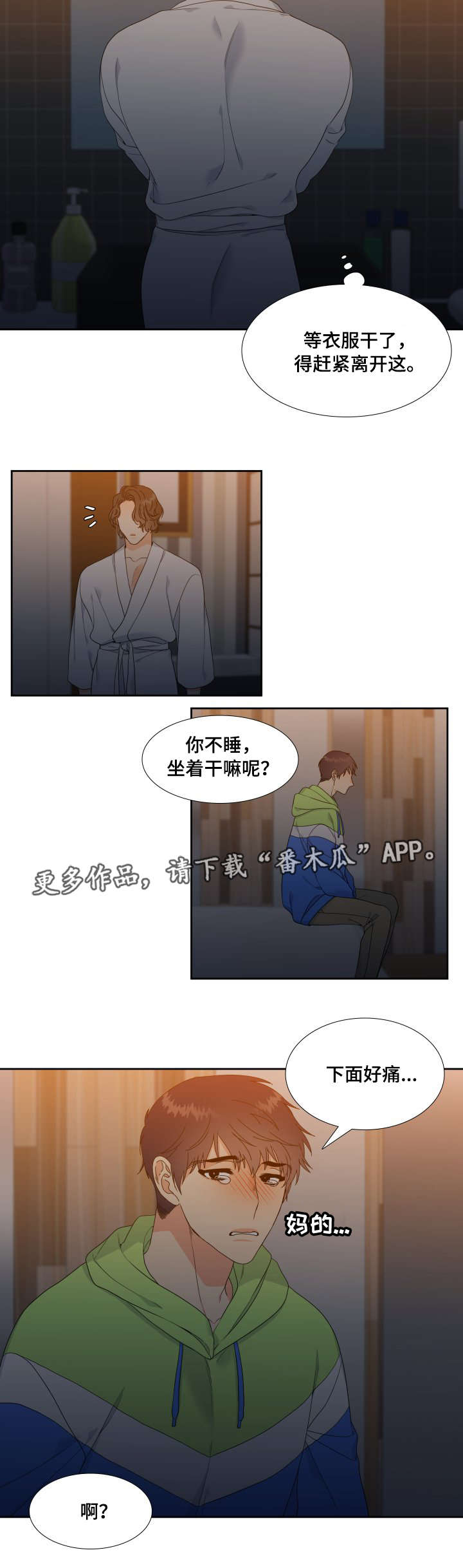 第4话5