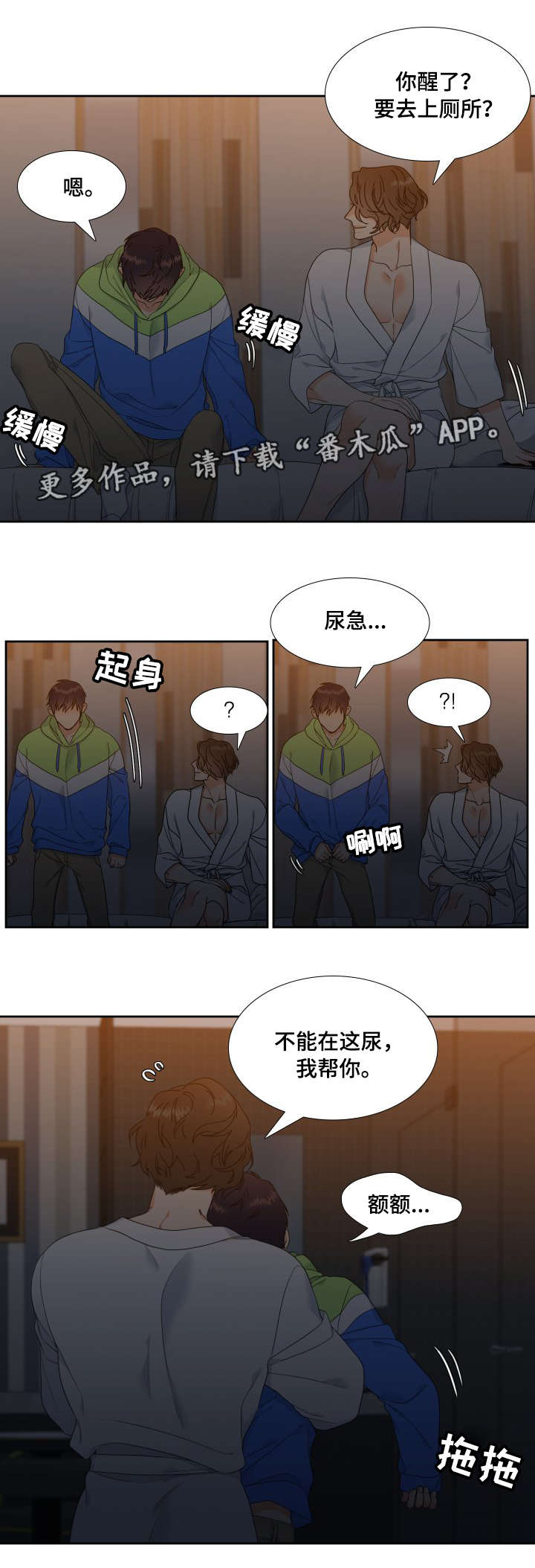 第4话1