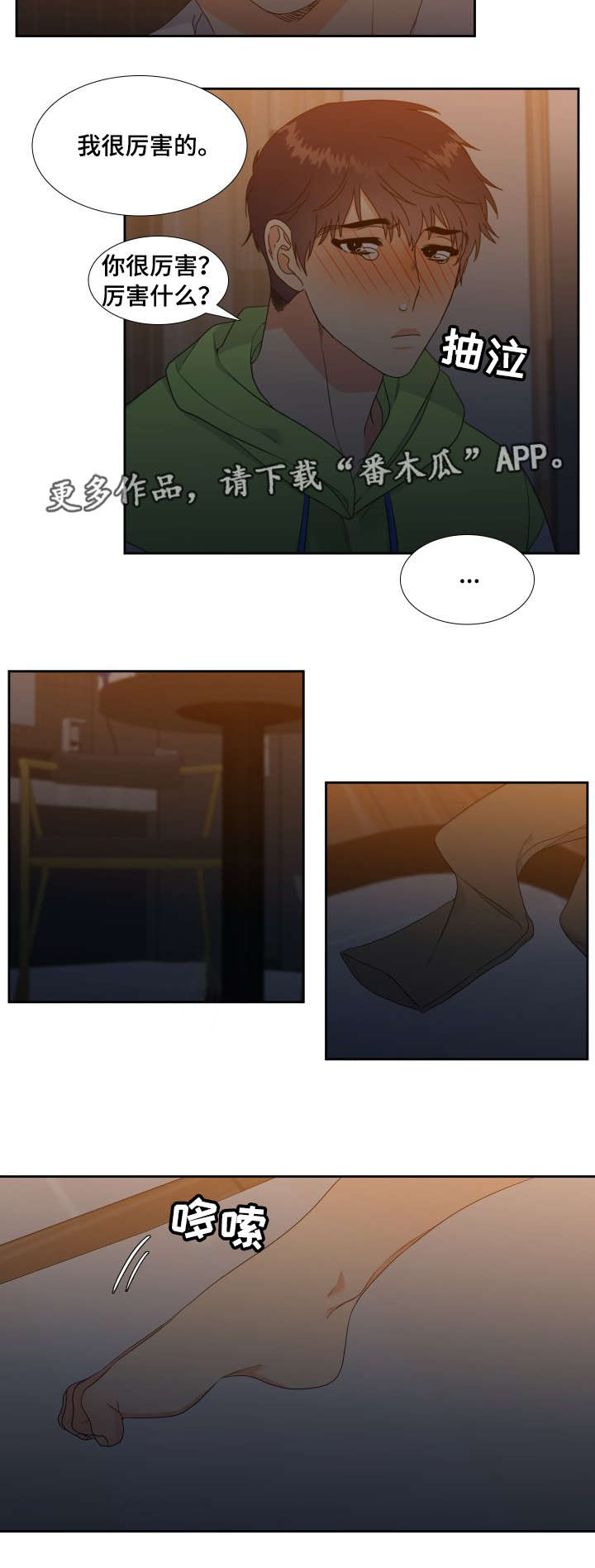 第4话7