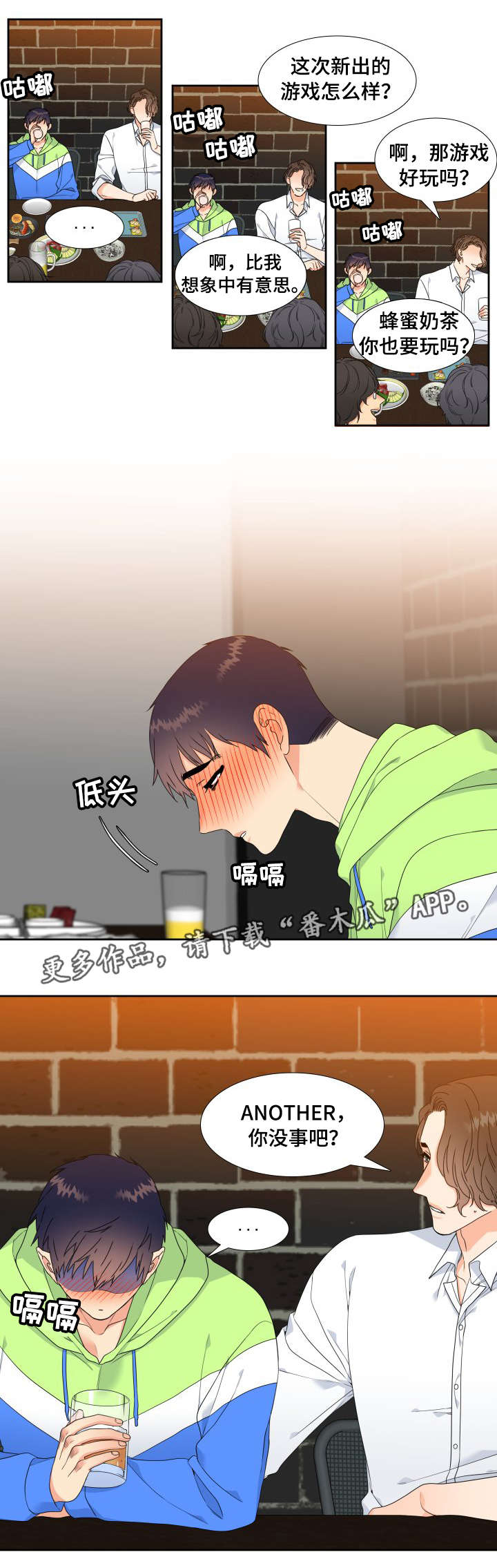 第3话2
