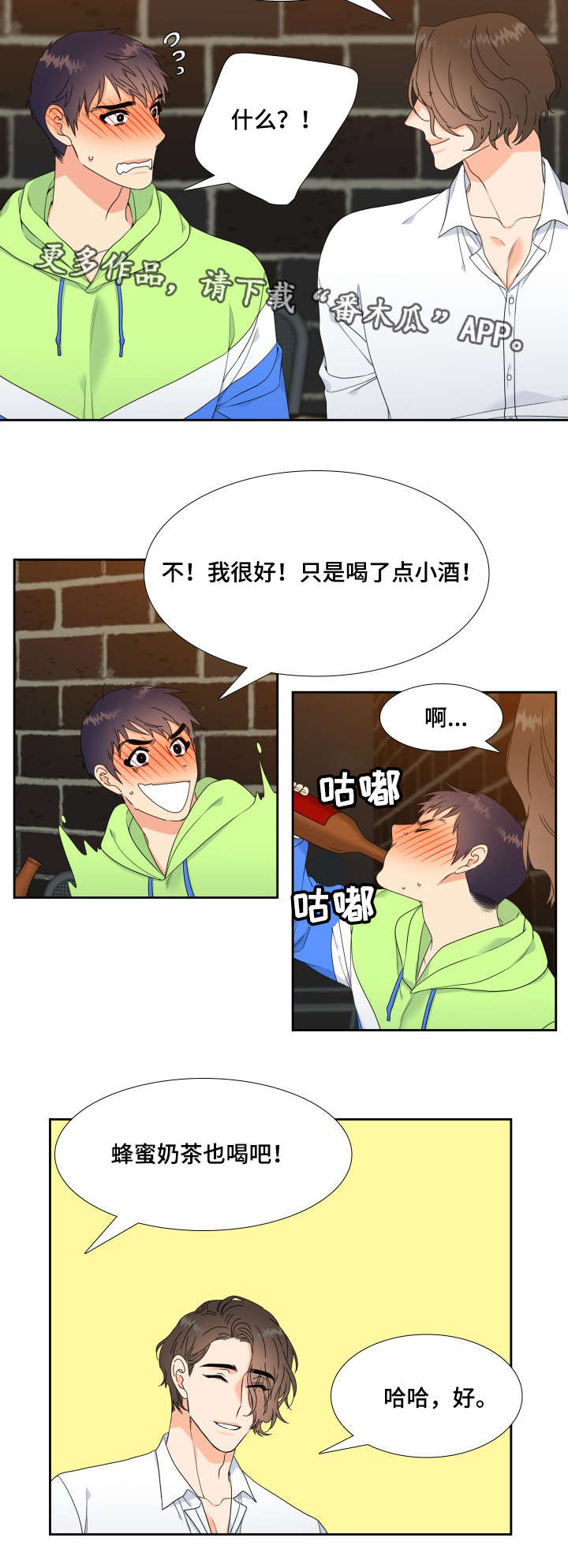 第3话1