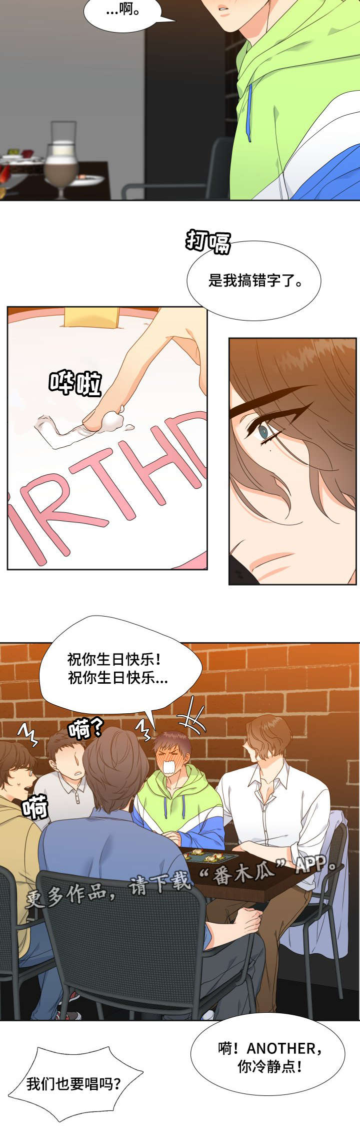 第3话5