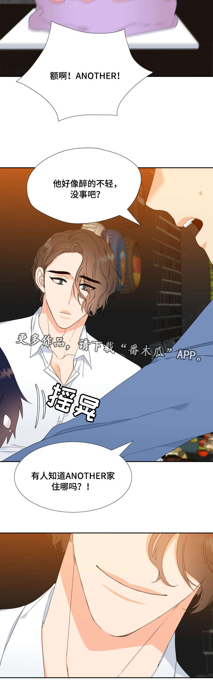 第3话7