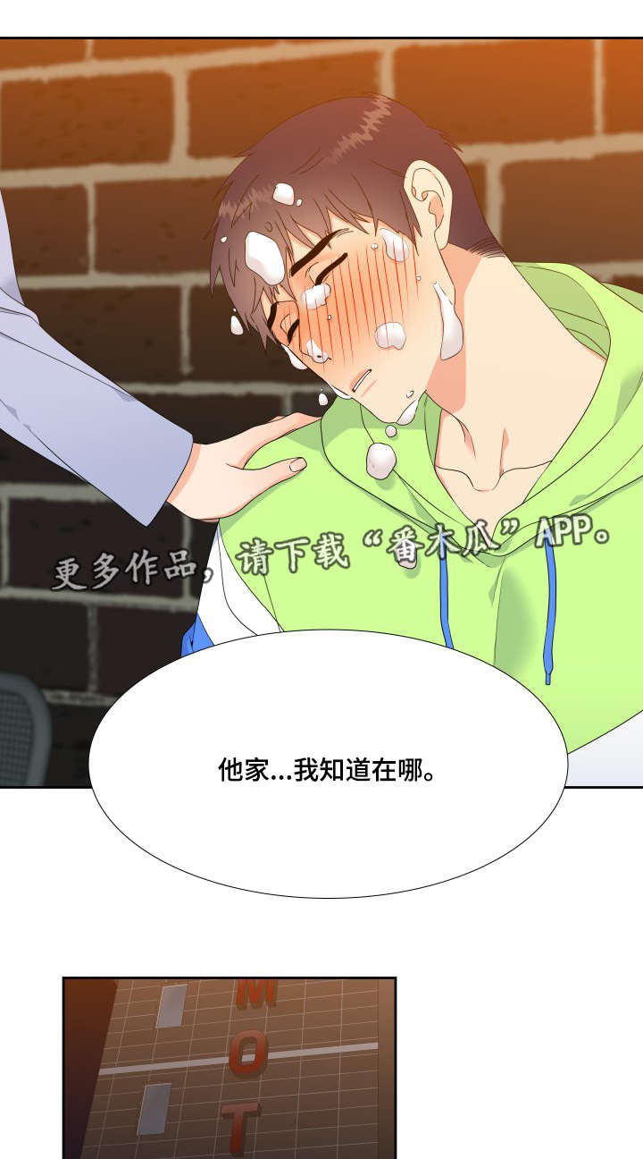 第3话8
