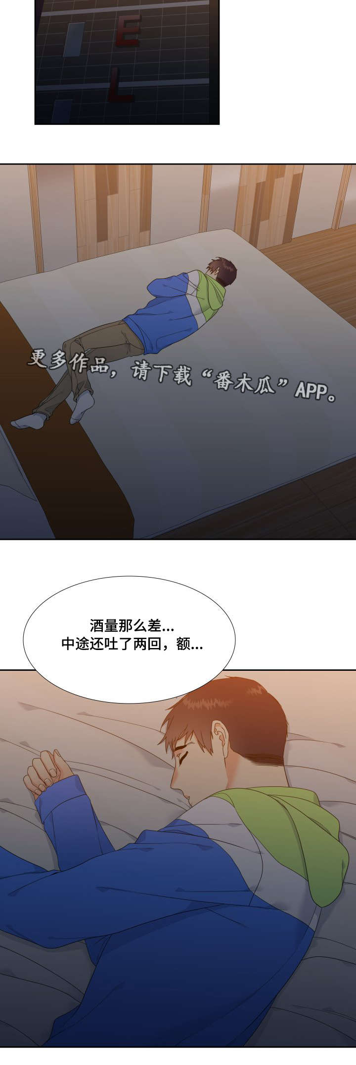 第3话9