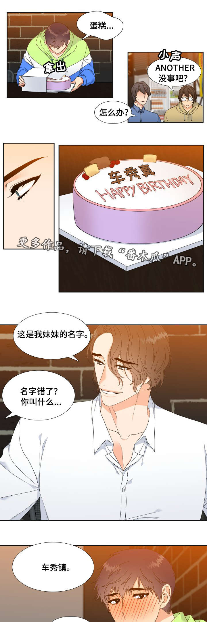 第3话4