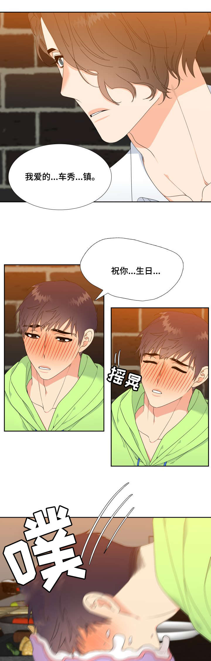第3话6
