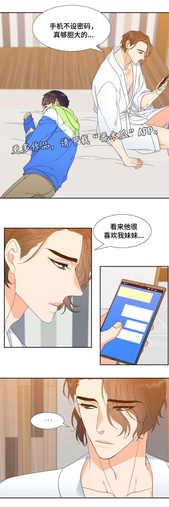 第3话10