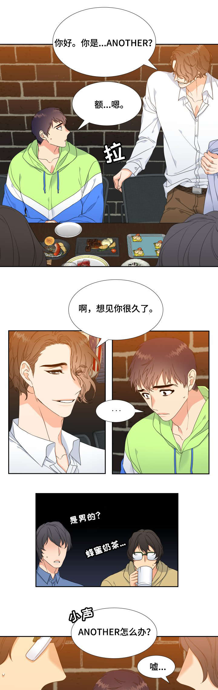 第2话7