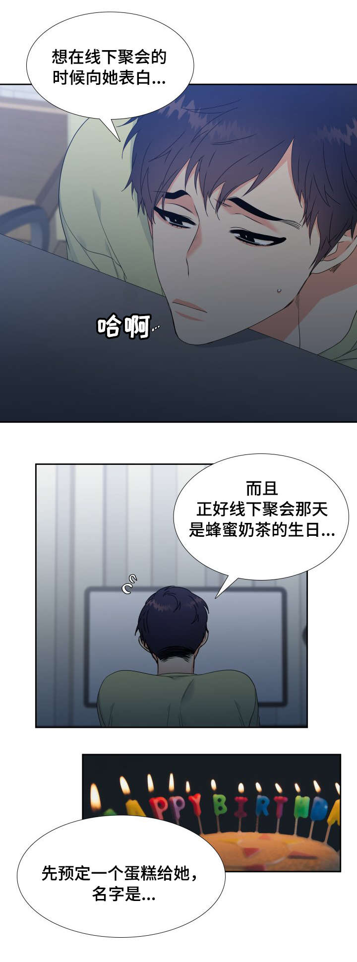 第1话11
