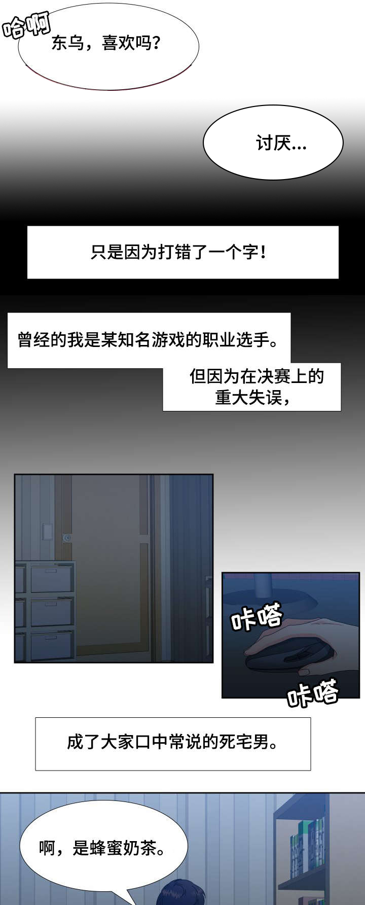 第1话8