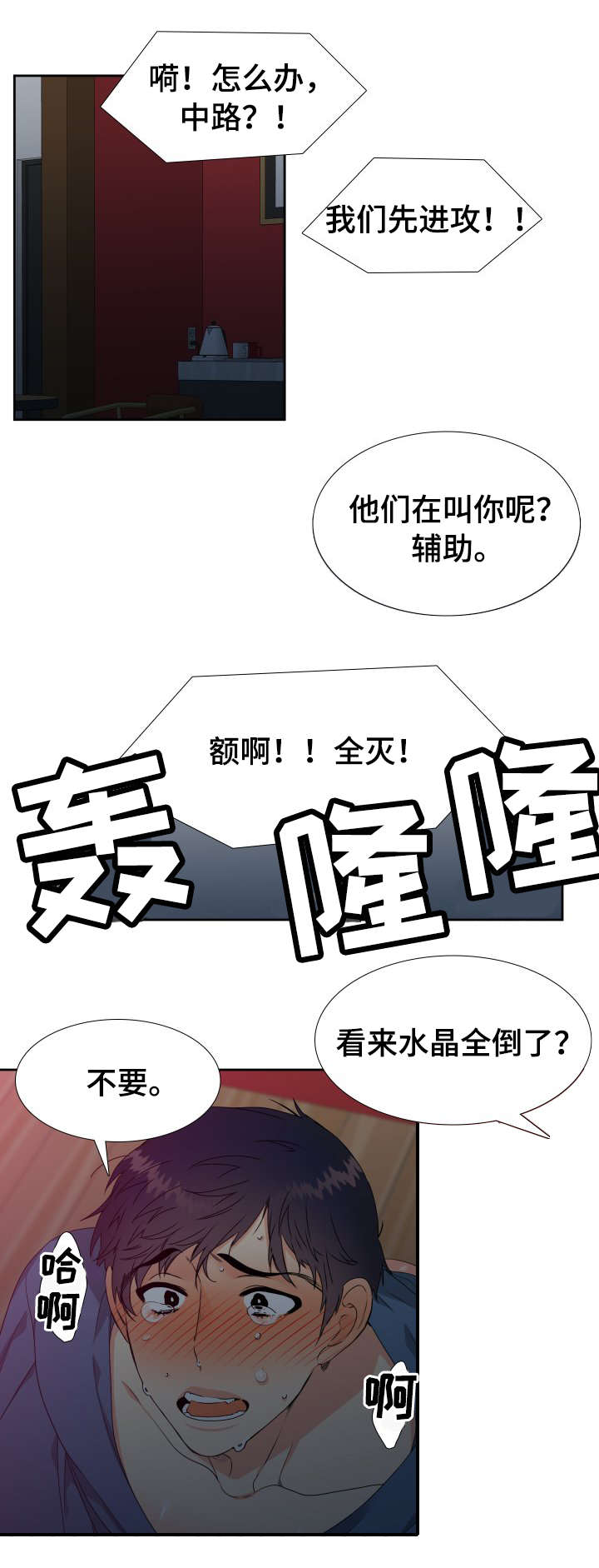 第1话2