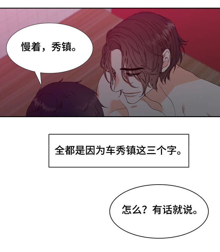 第1话5