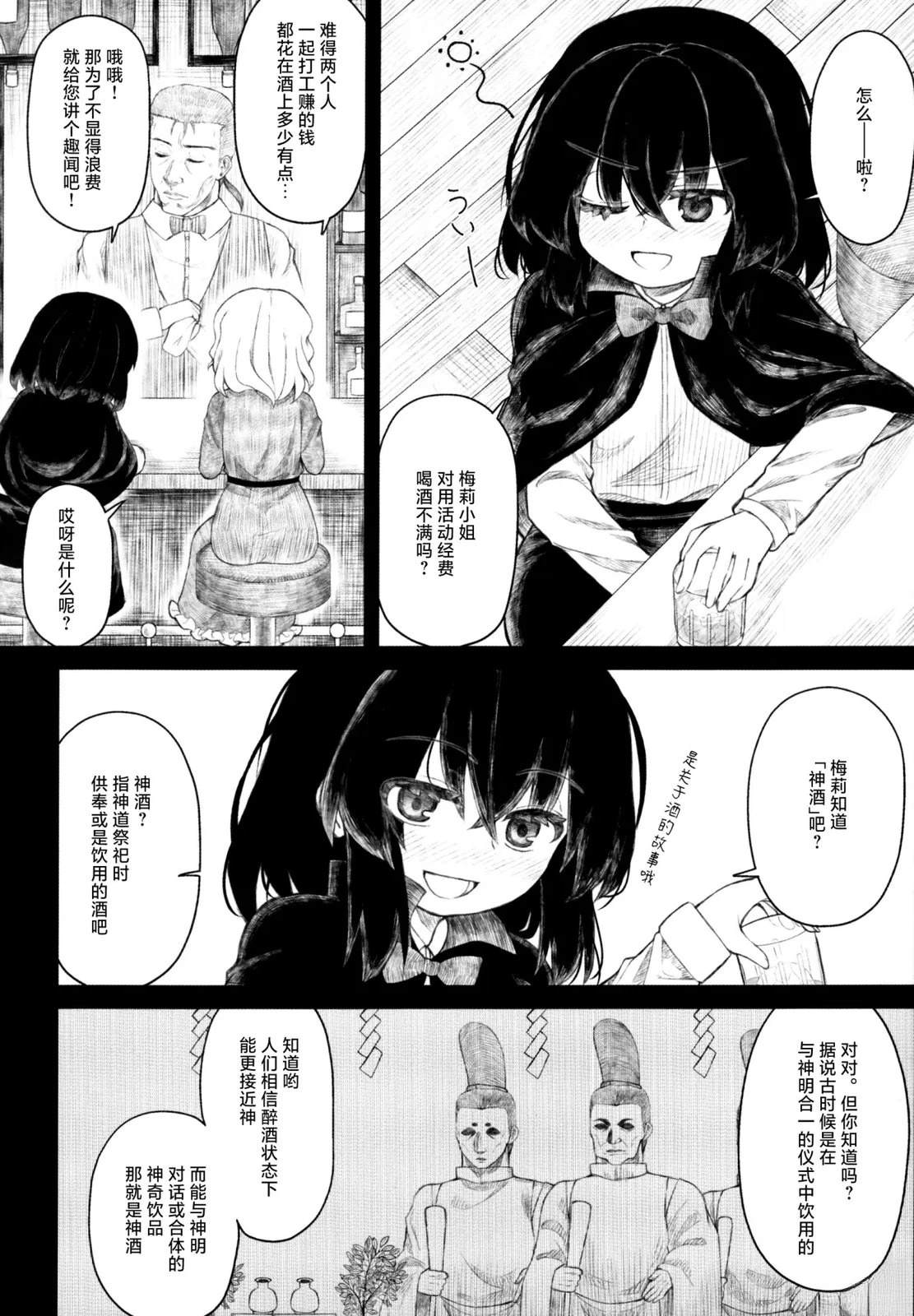 第1话13