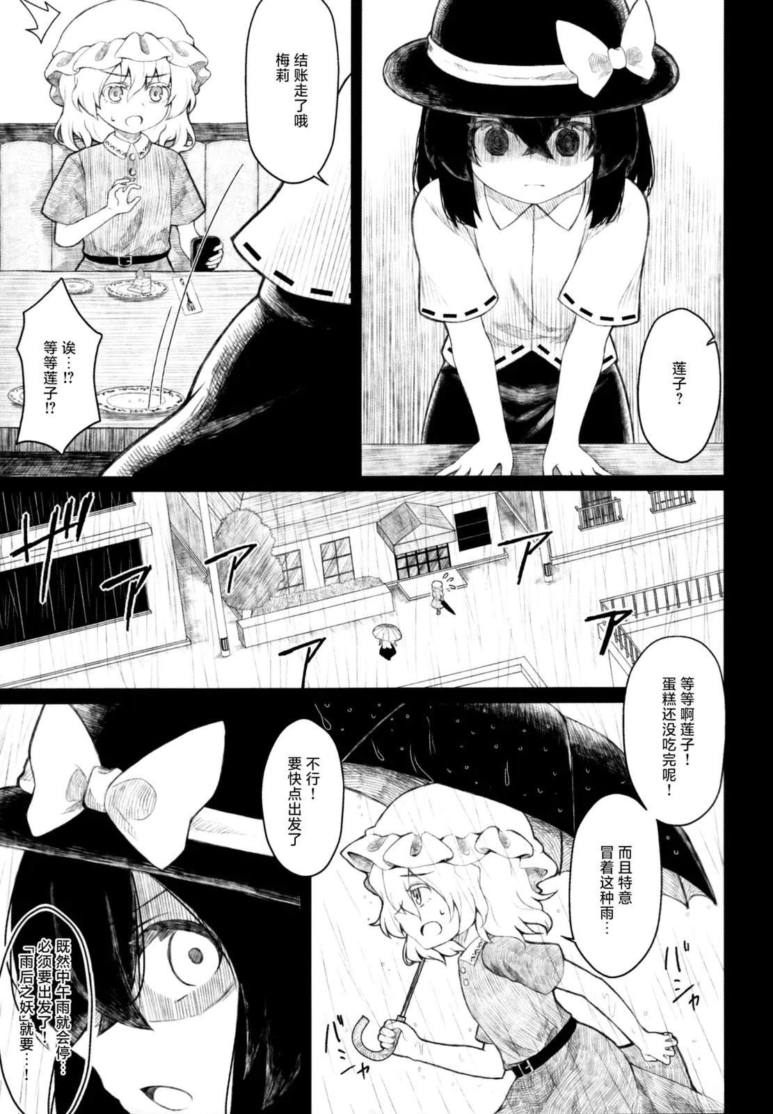 第1话8