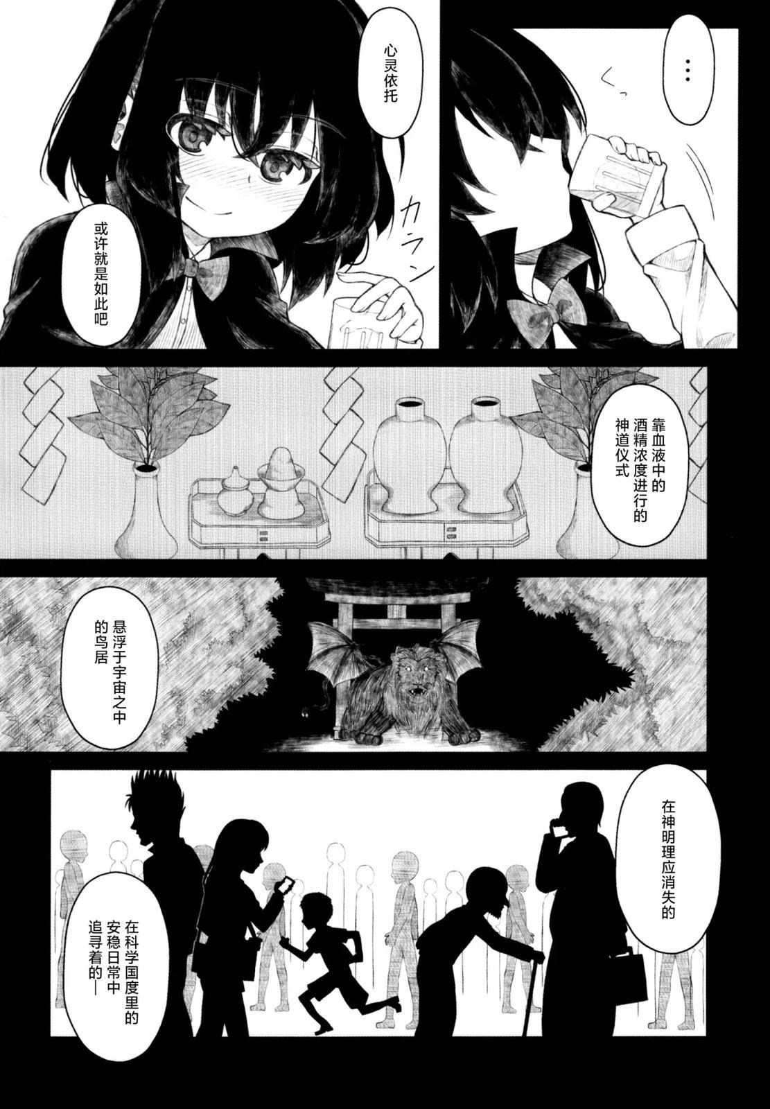 第1话15