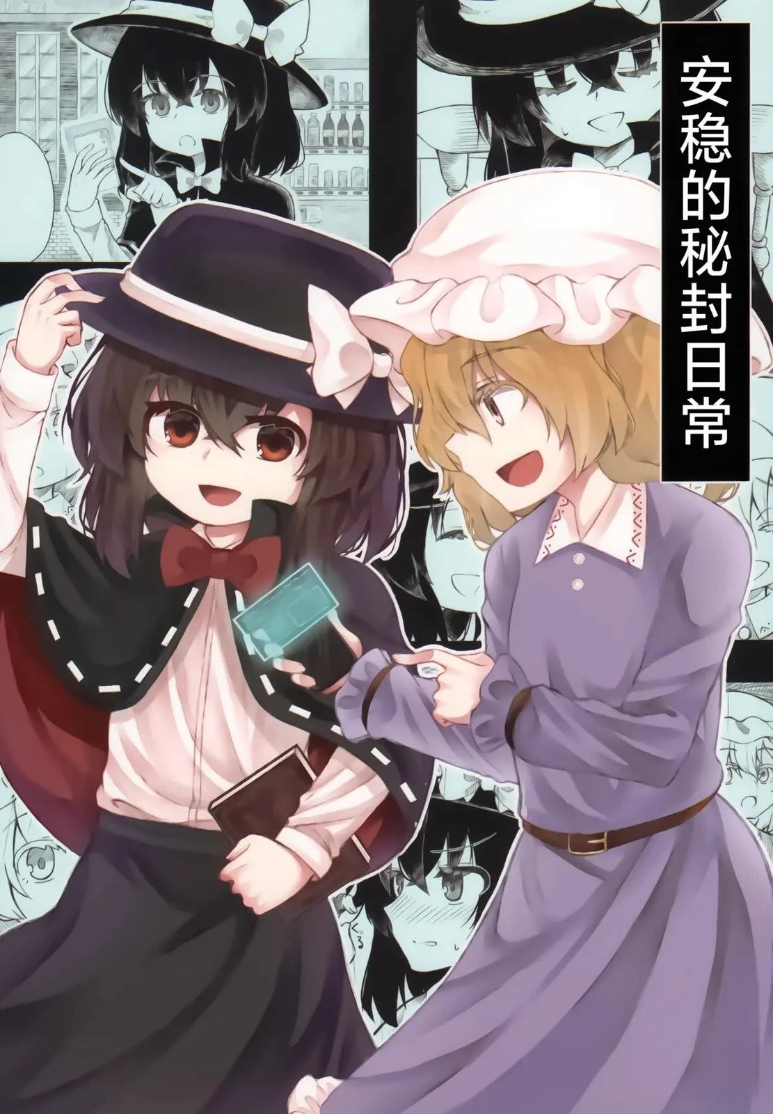 第1话0