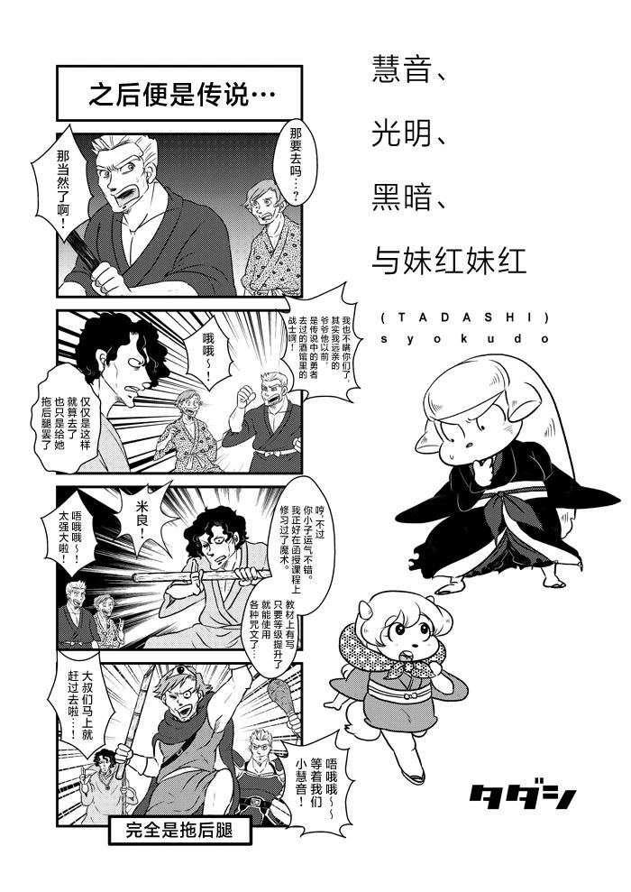 第1话70