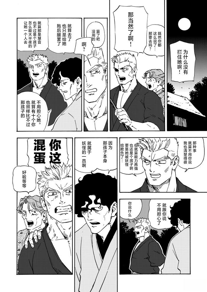 第1话8