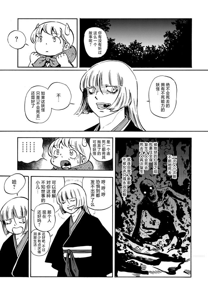 第1话25