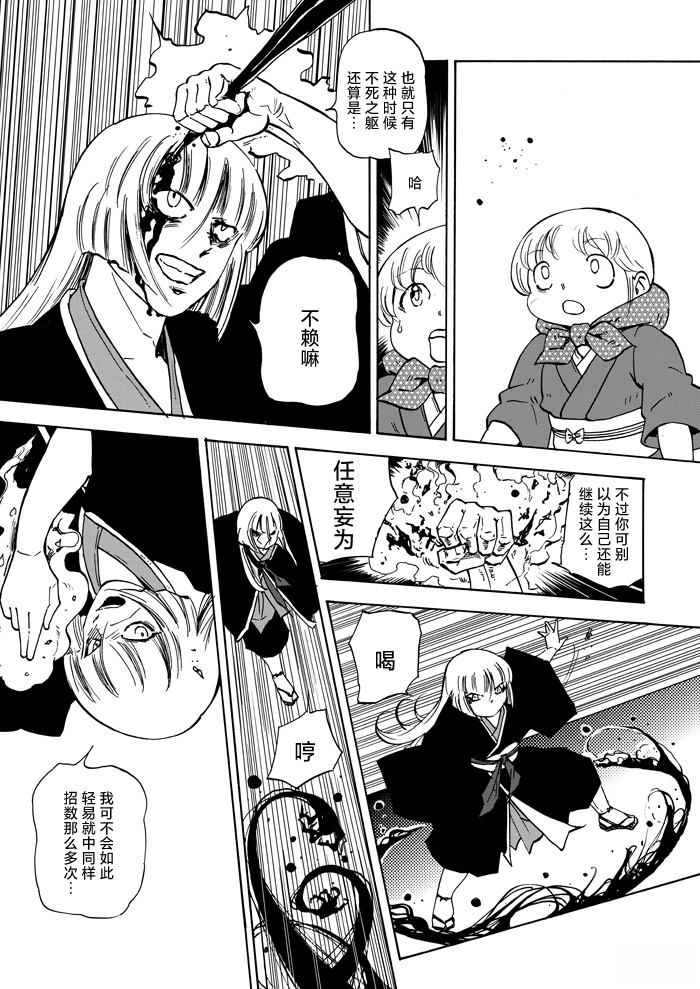 第1话51