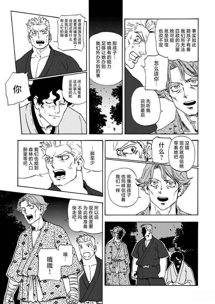 第1话9