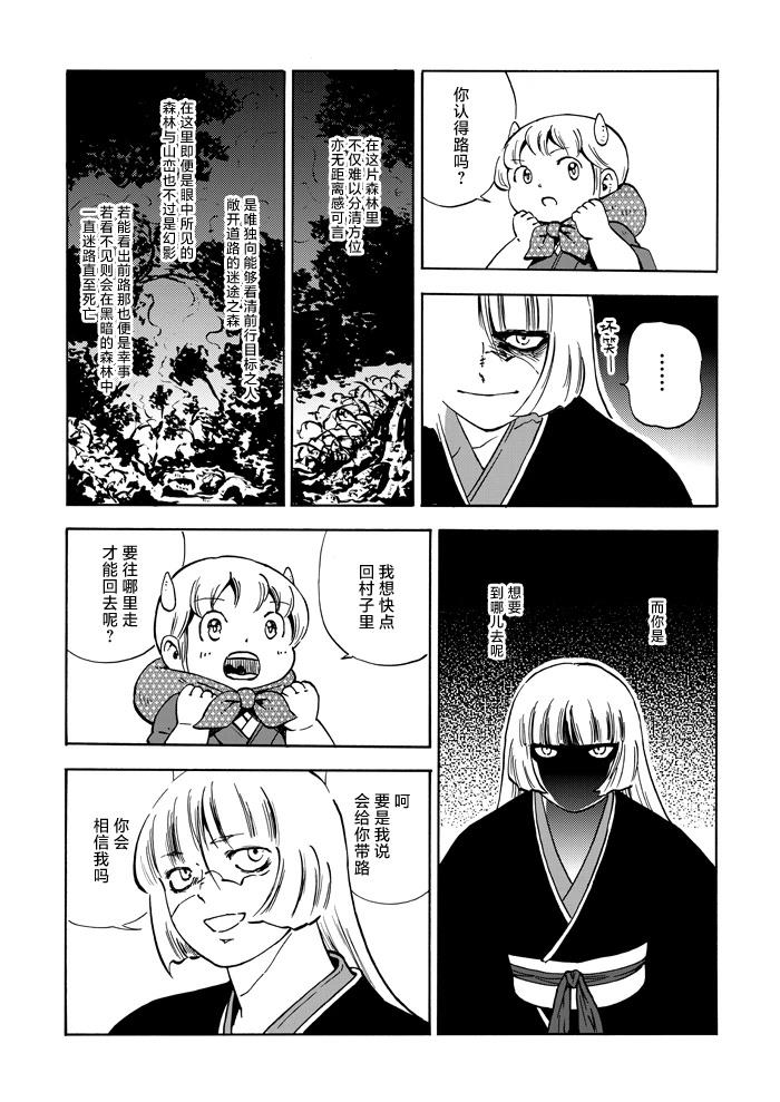 第1话23