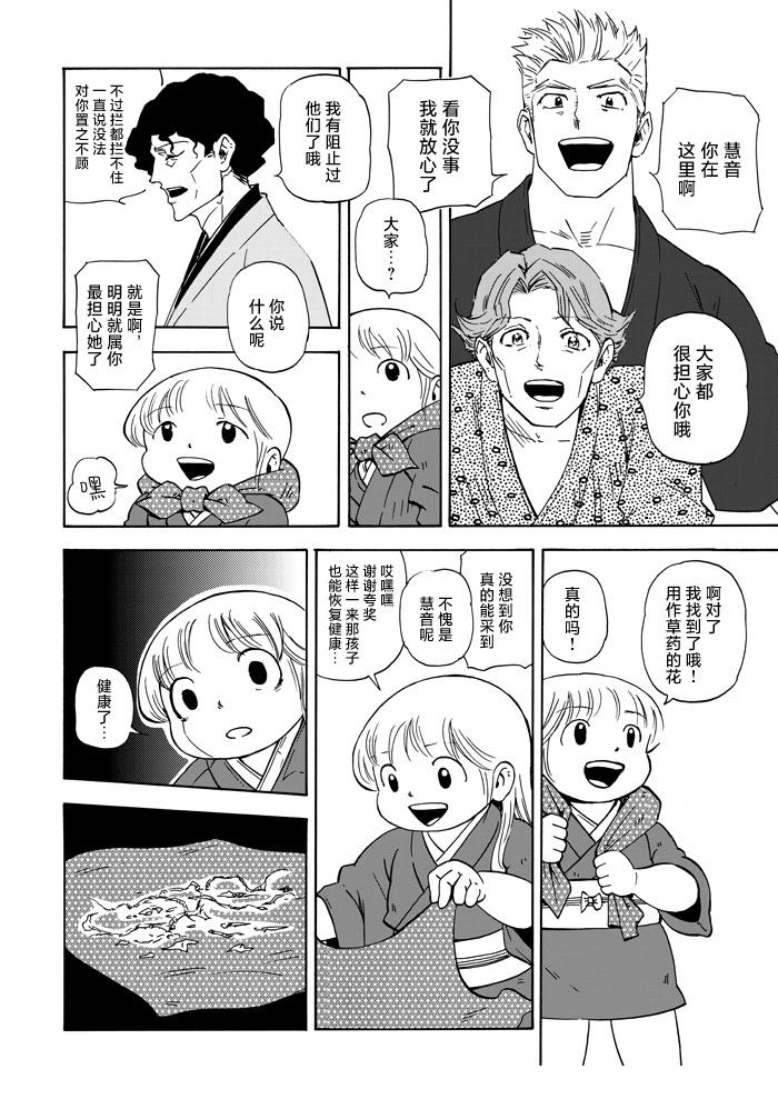 第1话46