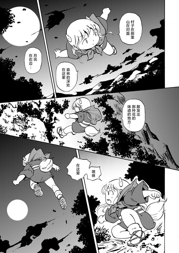 第1话7