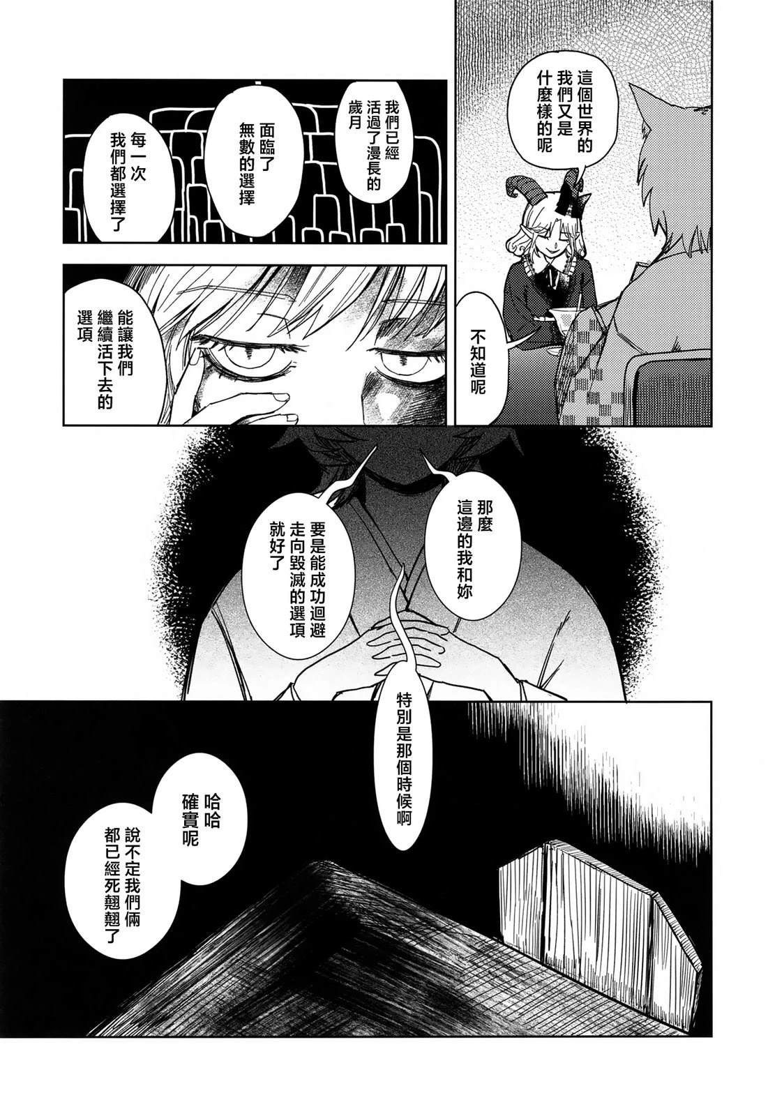 第1话14