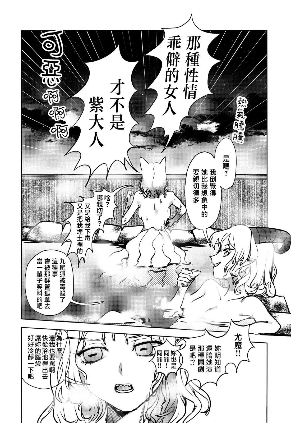 第1话31